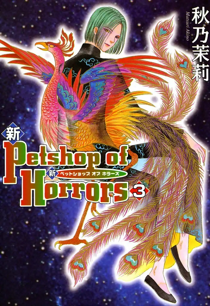 Volume 03