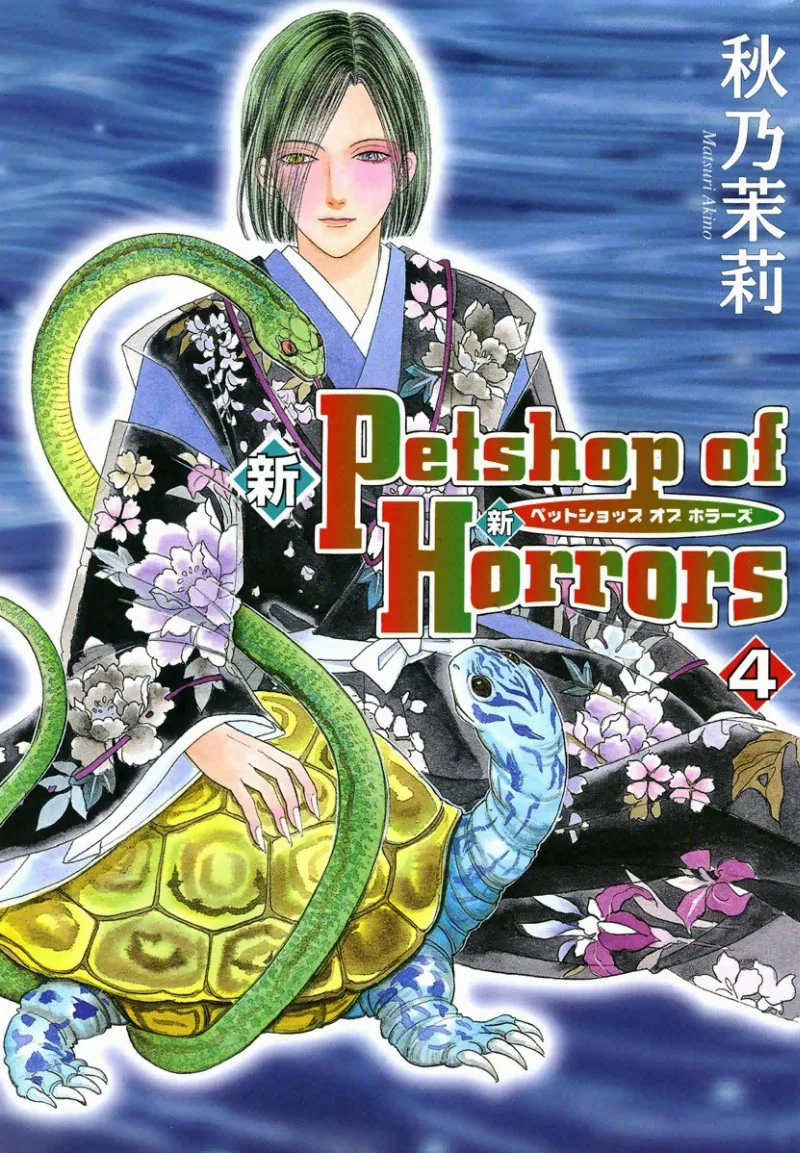 Volume 04