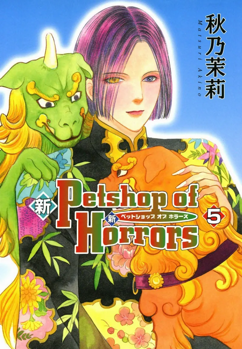 Volume 05