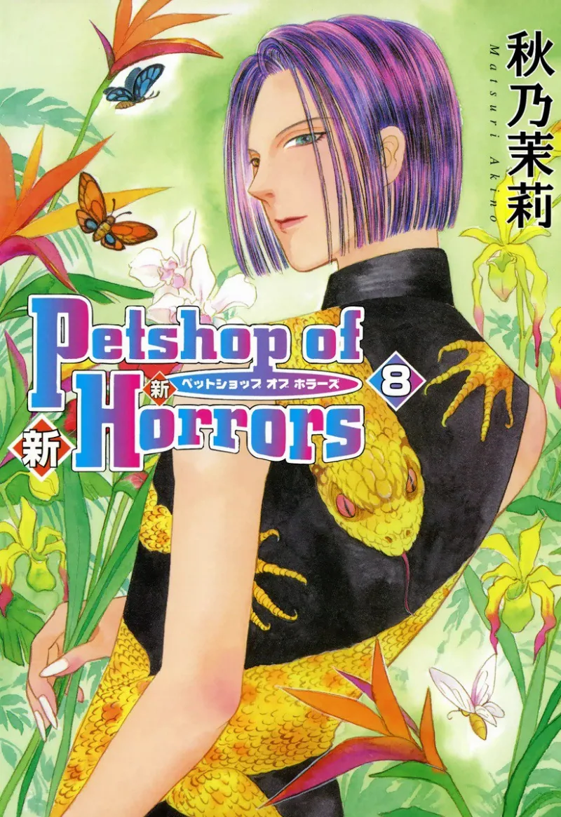 Volume 08