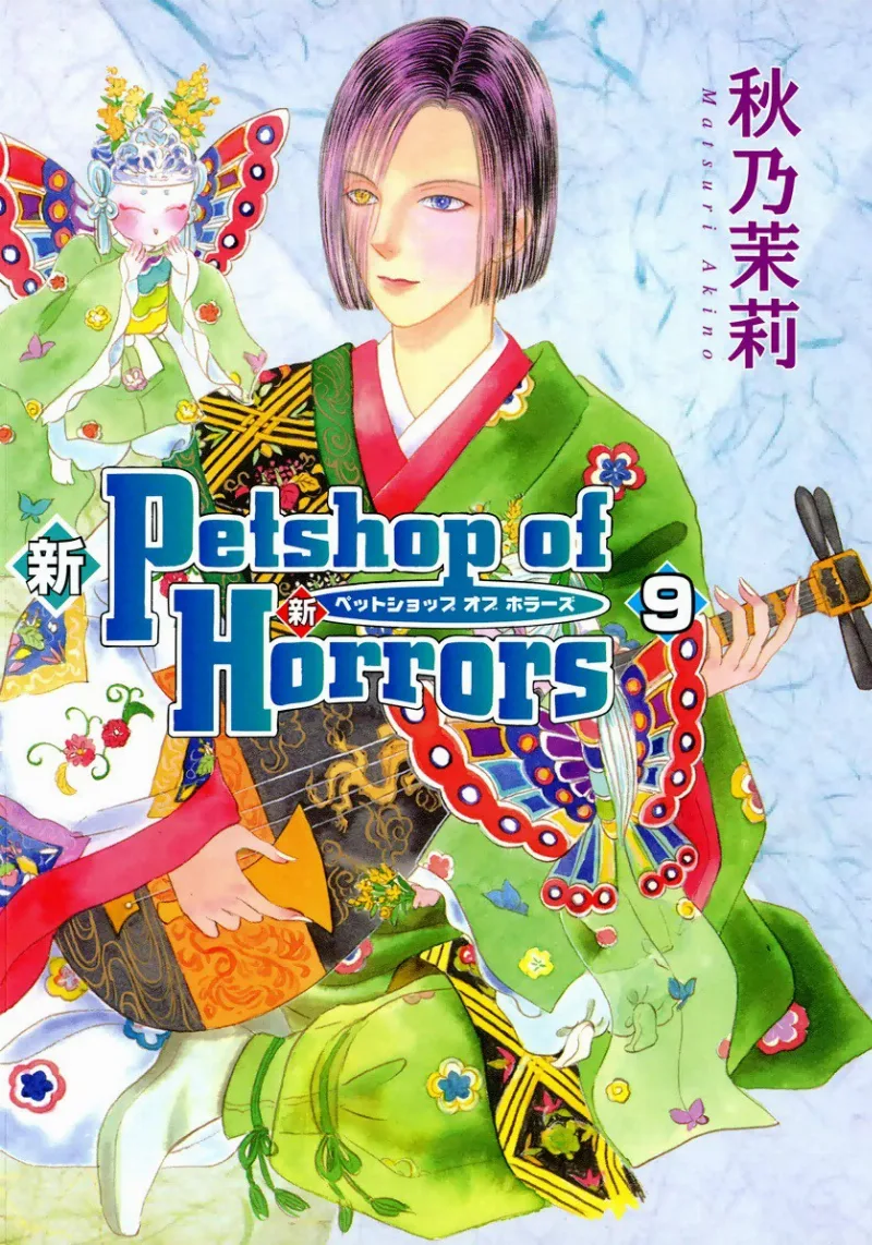 Volume 09