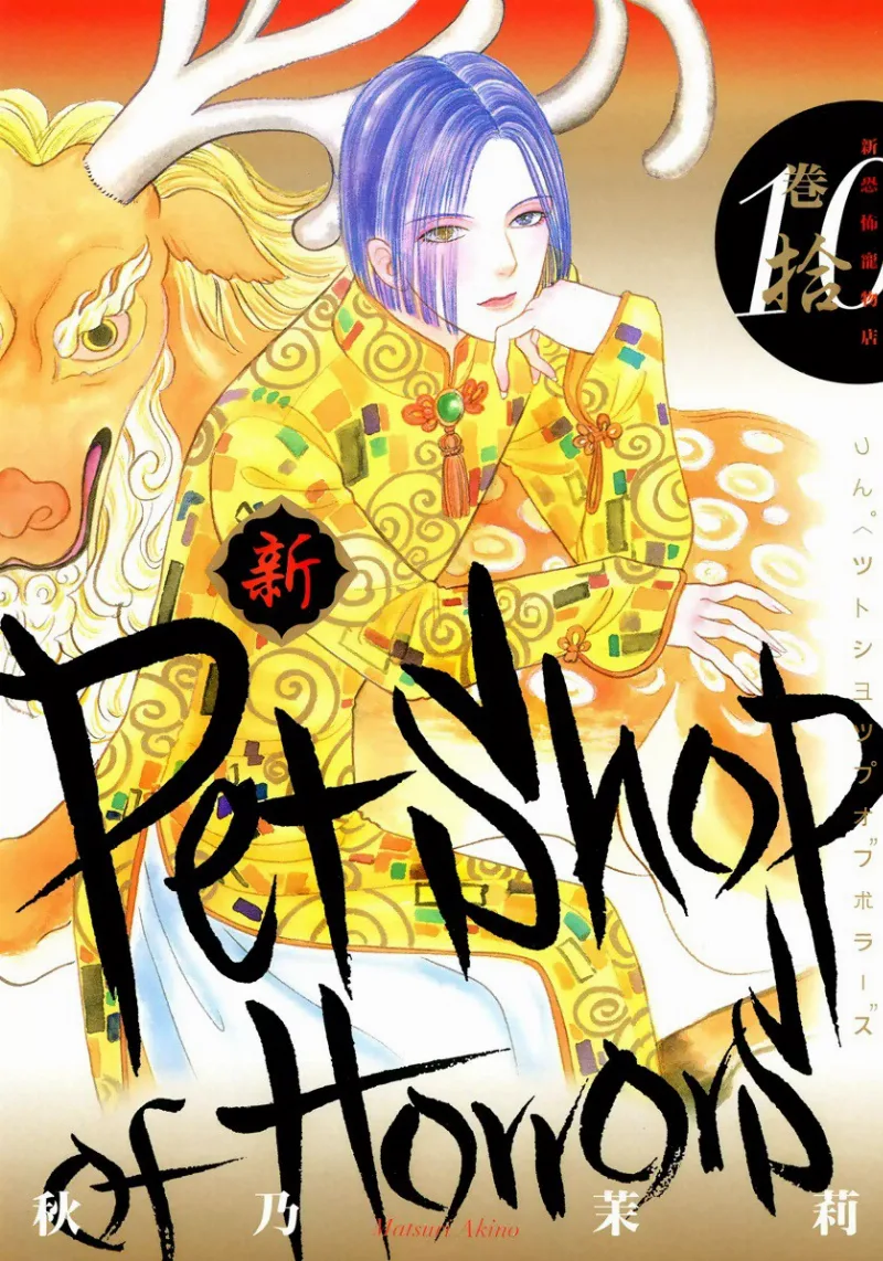 Volume 10