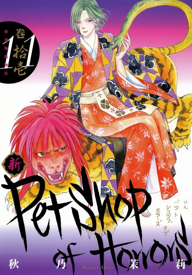 Volume 11