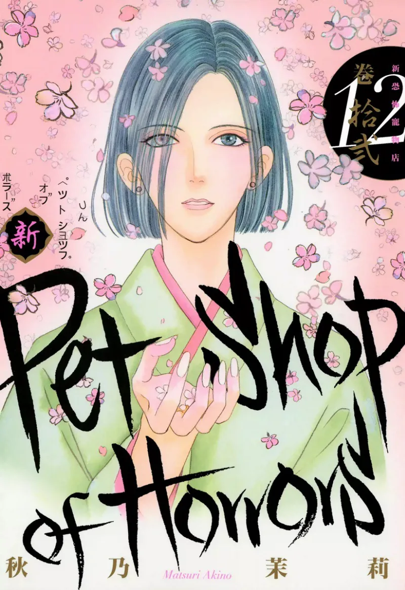 Volume 12