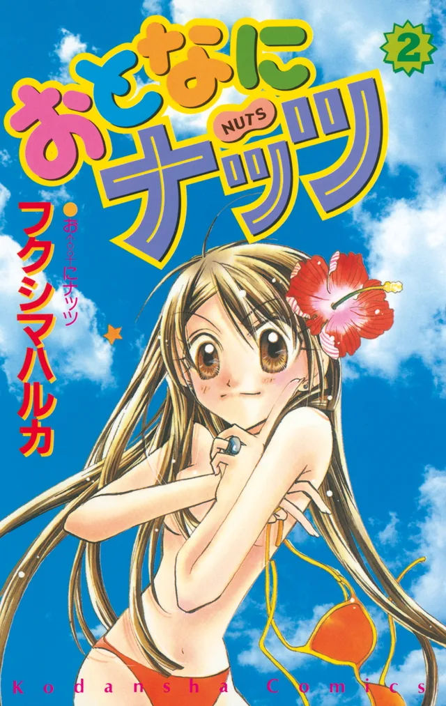Volume 02