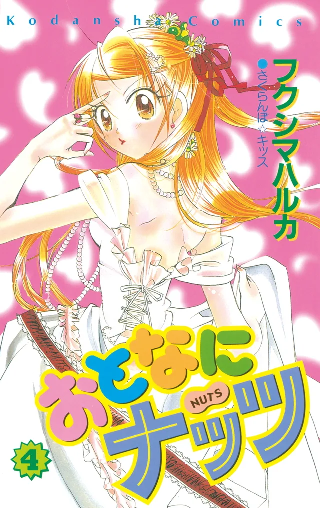 Volume 04