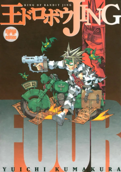 Volume 04