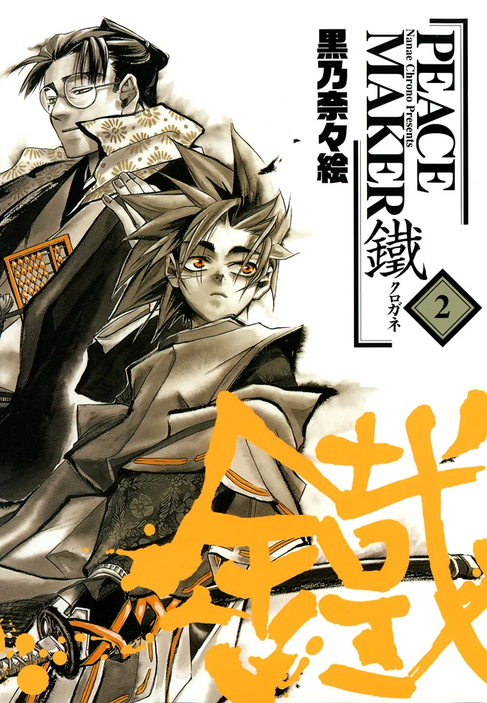 Volume 02
