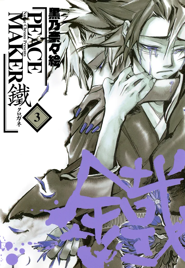 Volume 03
