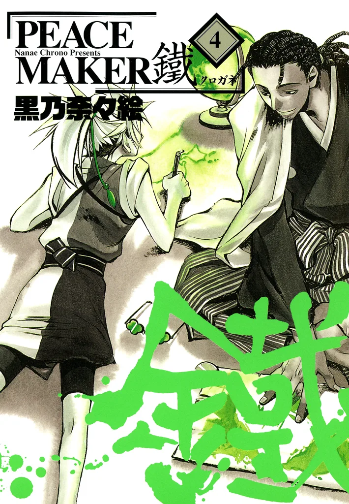 Volume 04