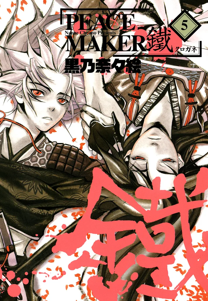Volume 05
