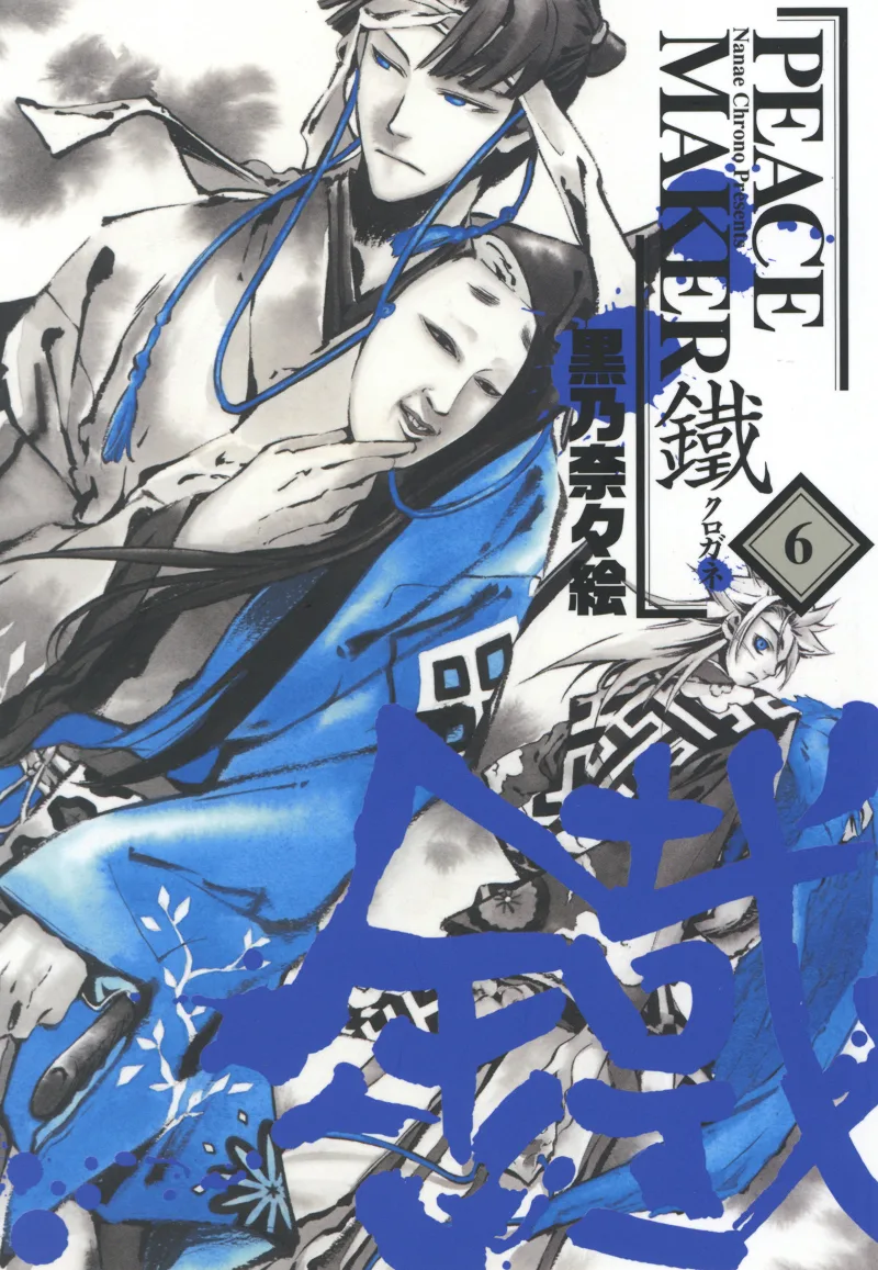 Volume 06