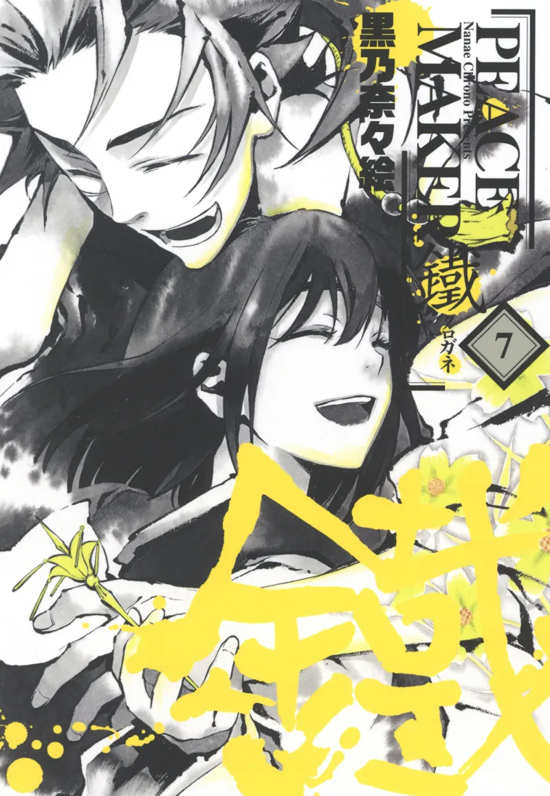 Volume 07