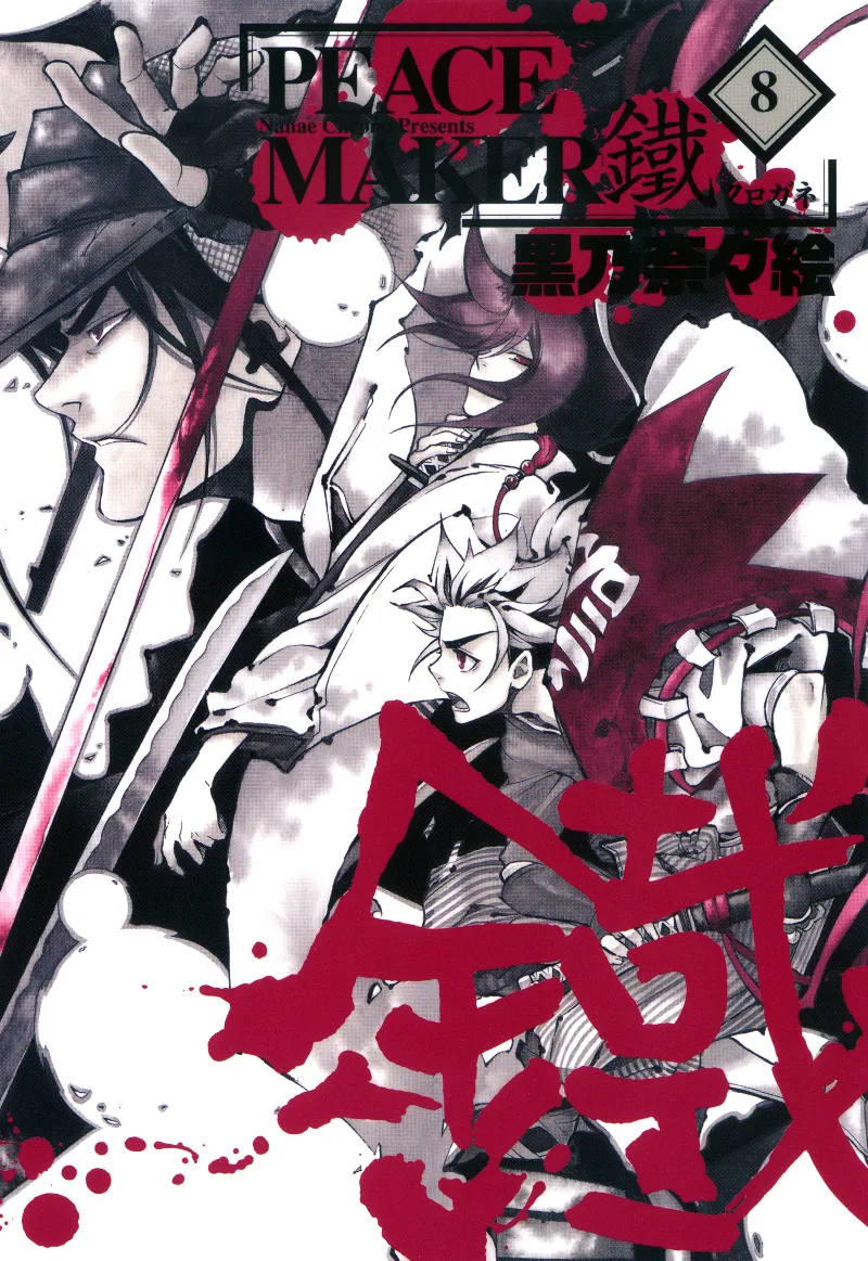 Volume 08