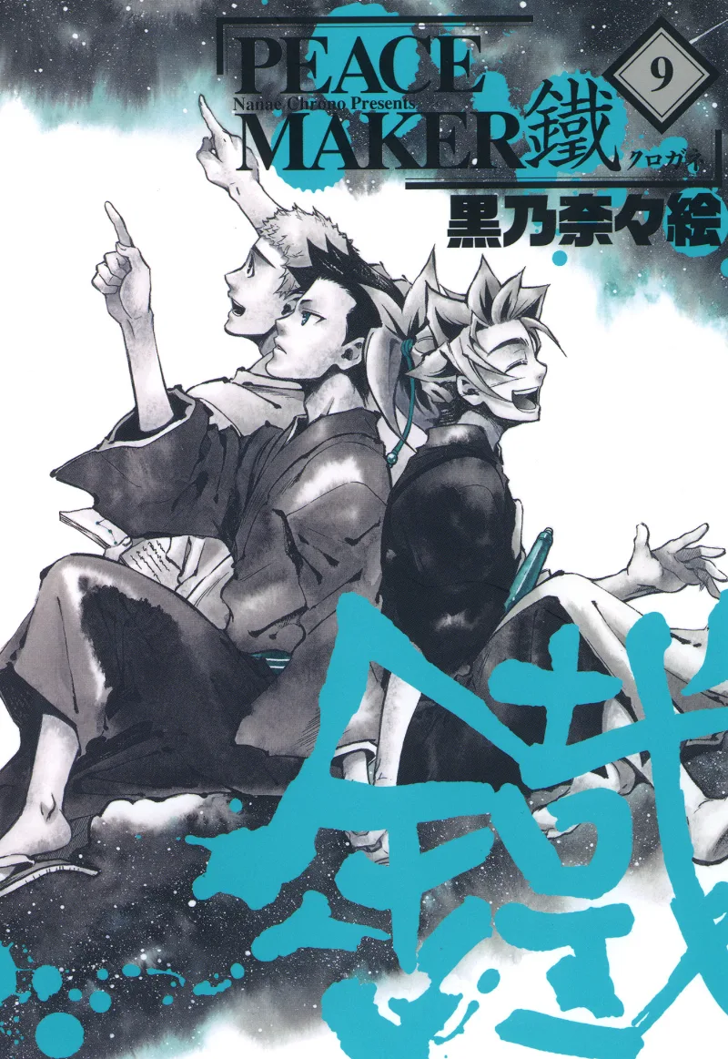 Volume 09