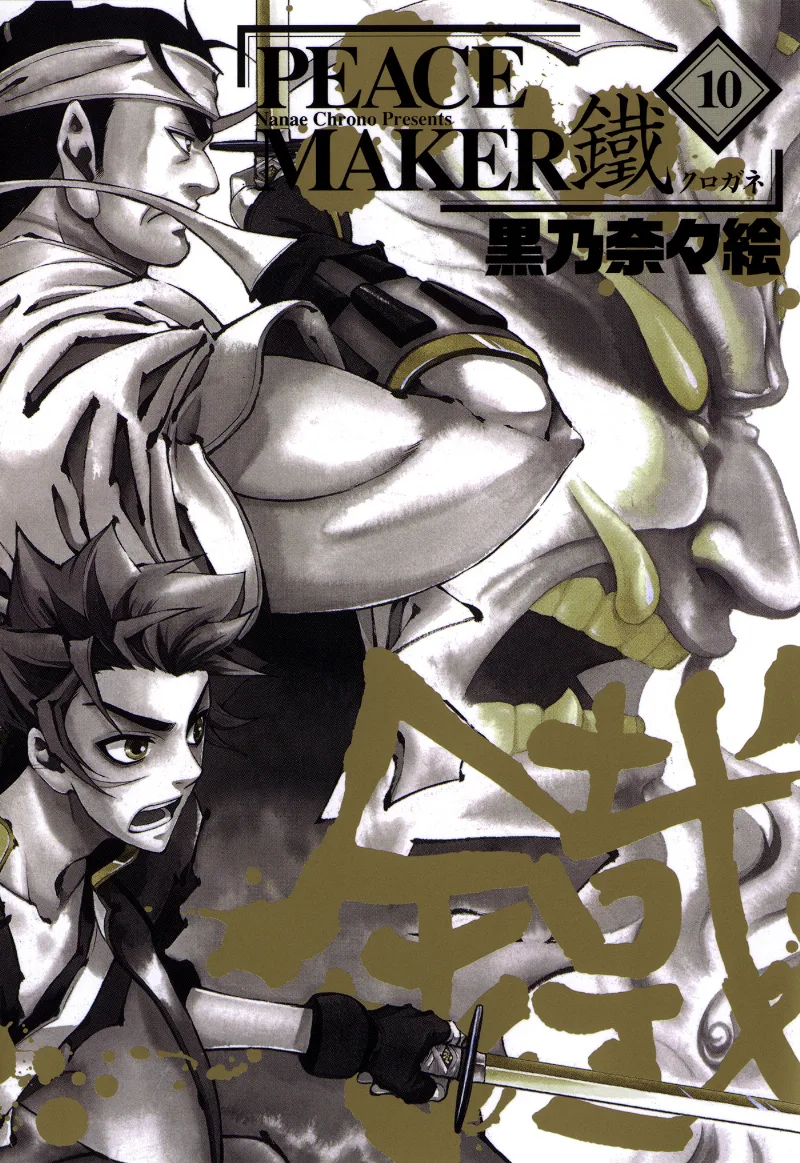 Volume 10