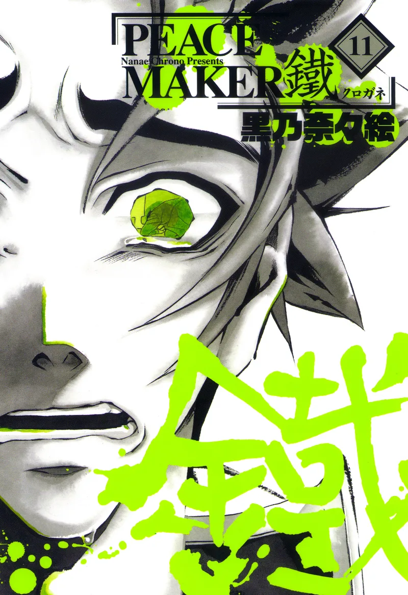 Volume 11