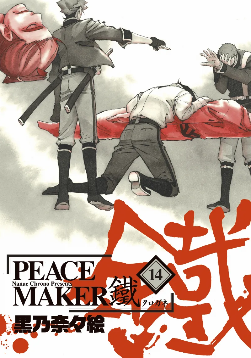 Volume 14