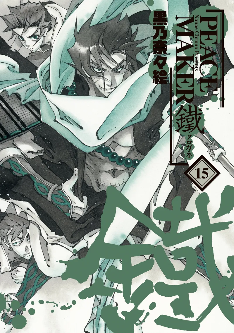 Volume 15