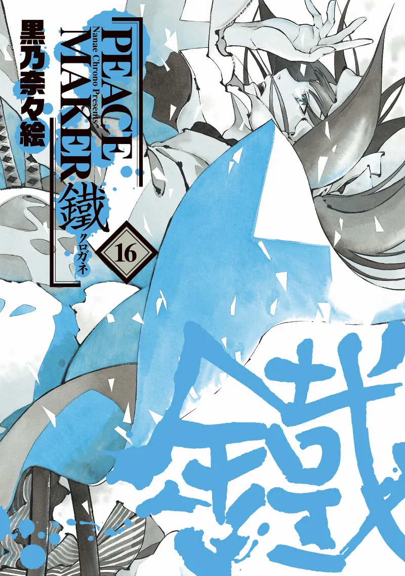 Volume 16