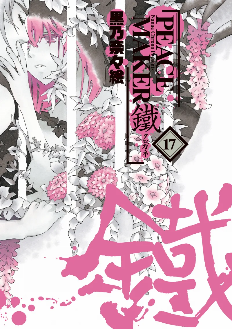 Volume 17