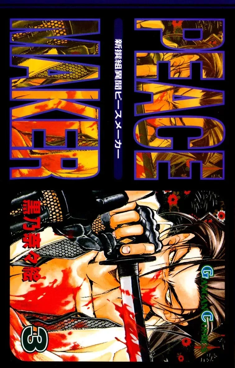 Volume 03