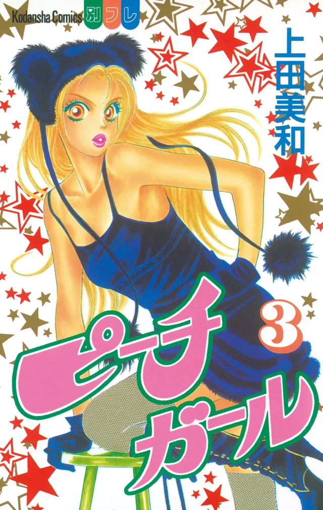 Volume 03