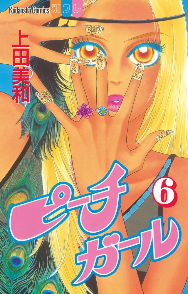 Volume 06