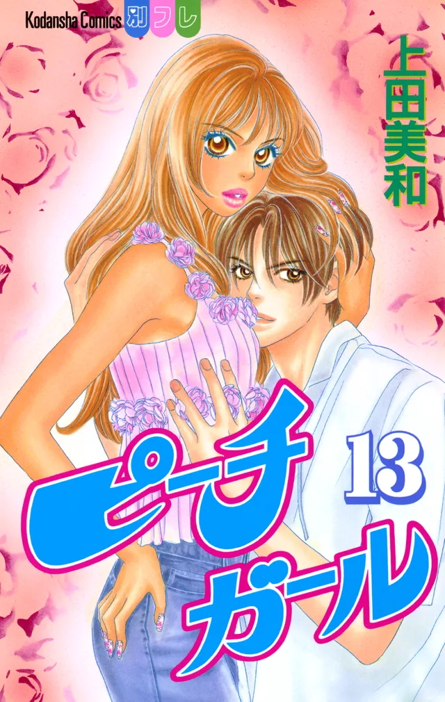 Volume 13