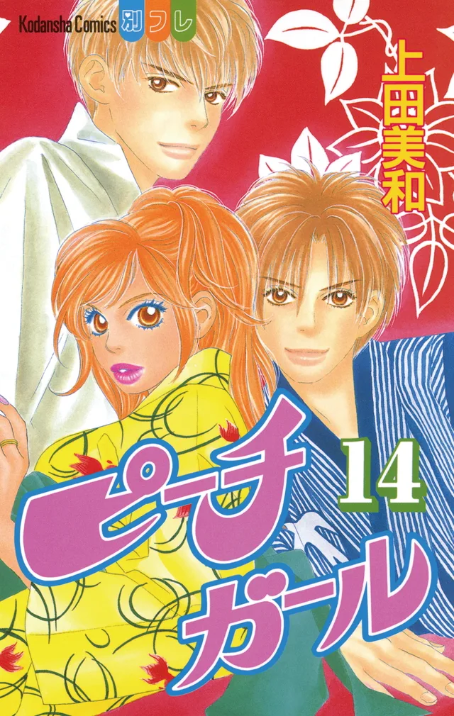 Volume 14