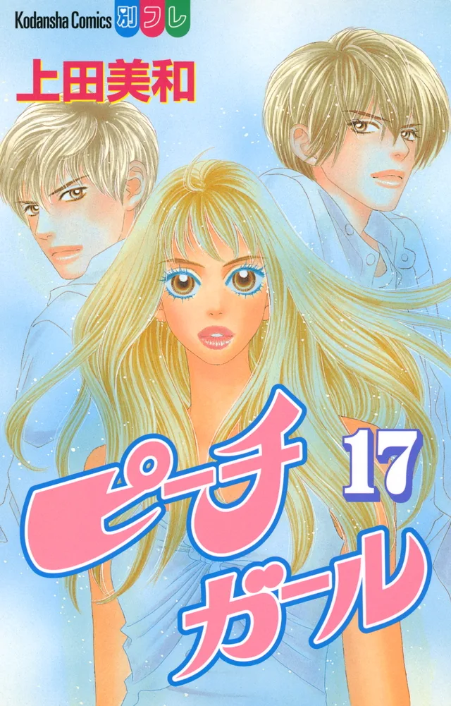 Volume 17