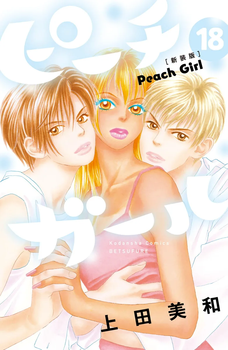 Volume 18.1