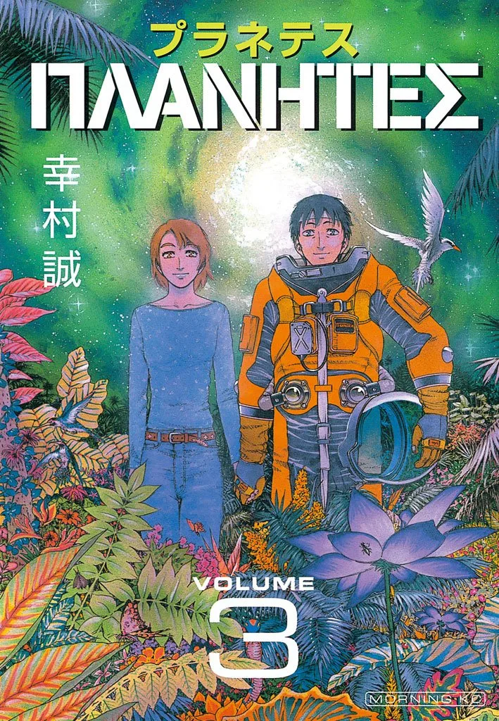 Volume 03