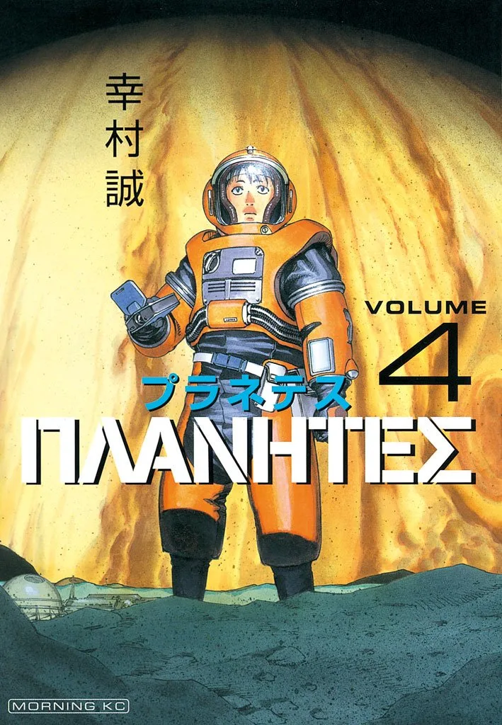 Volume 04