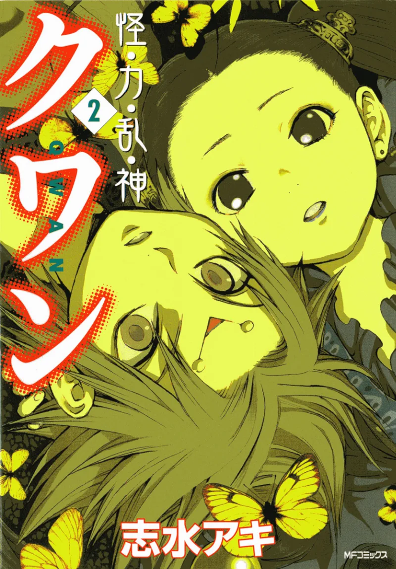 Volume 02