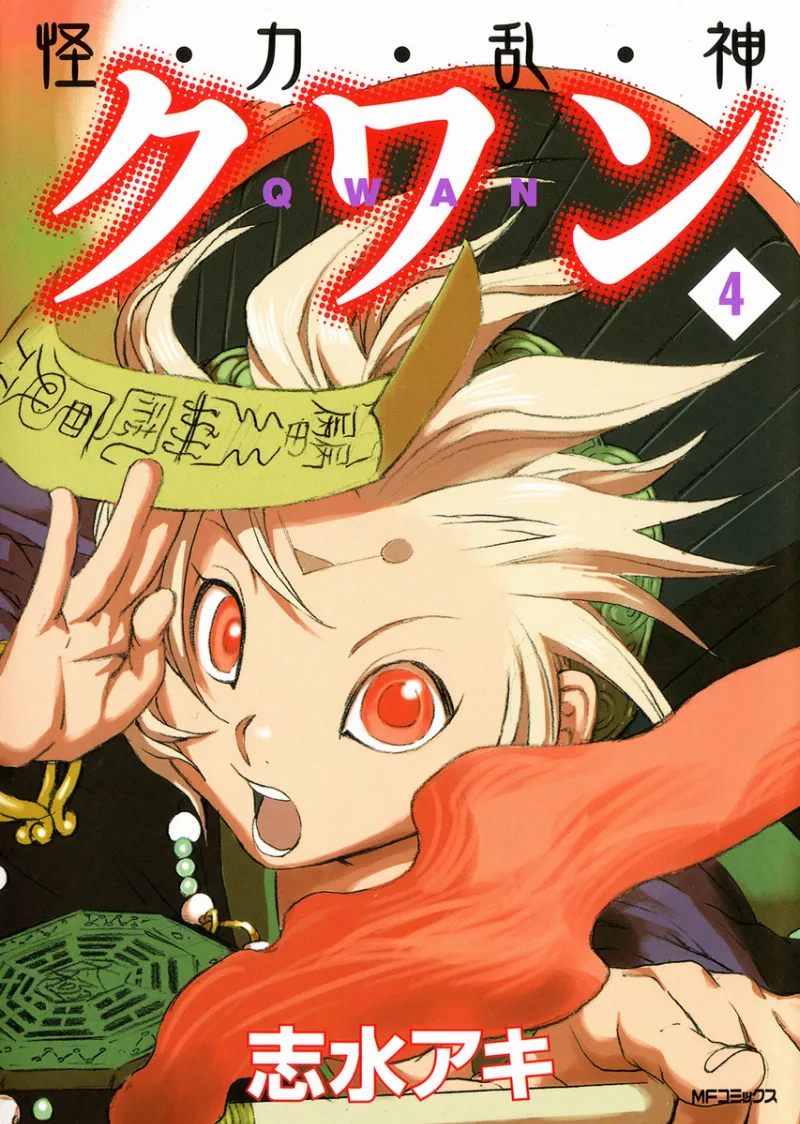 Volume 04