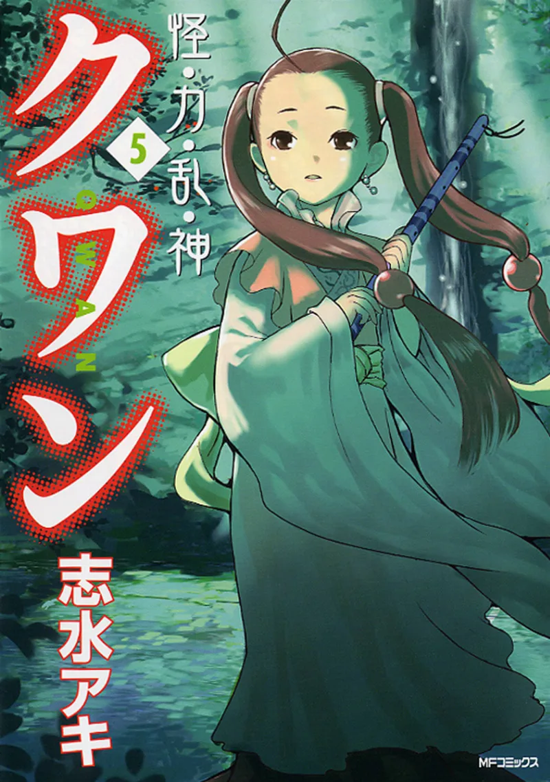 Volume 05