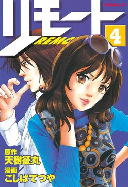Volume 04