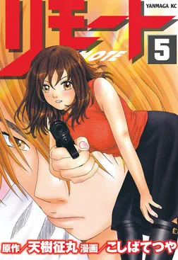 Volume 05
