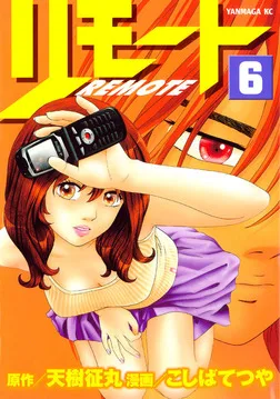 Volume 06