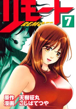 Volume 07
