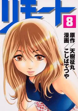 Volume 08