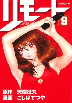 Volume 09