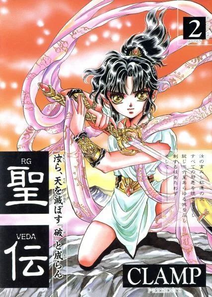 Volume 02