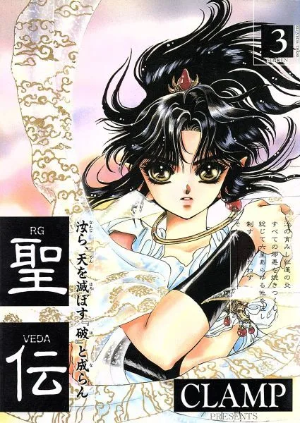 Volume 03