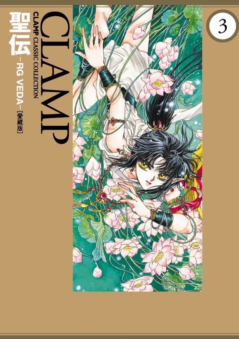 Volume 03.1