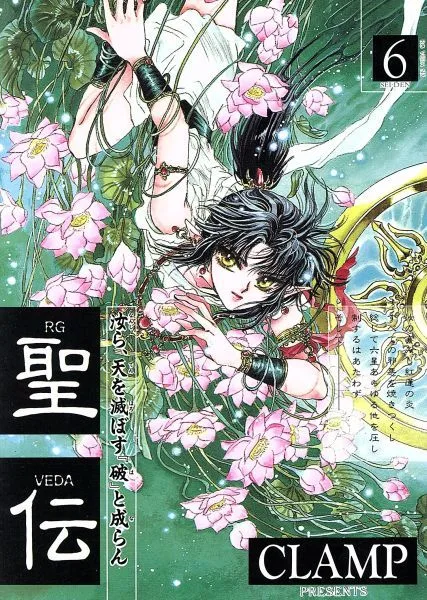 Volume 06