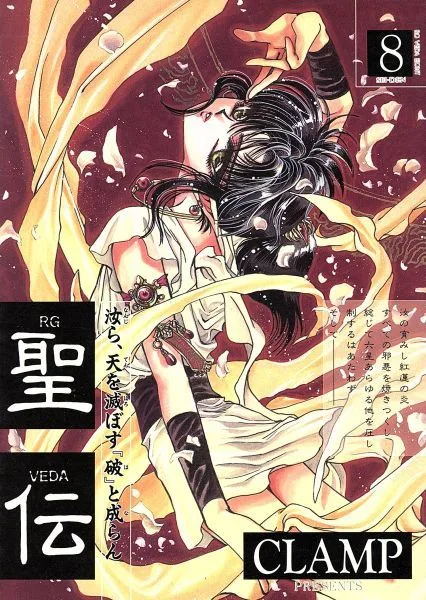 Volume 08