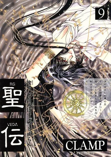 Volume 09