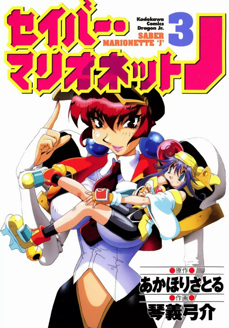 Volume 03